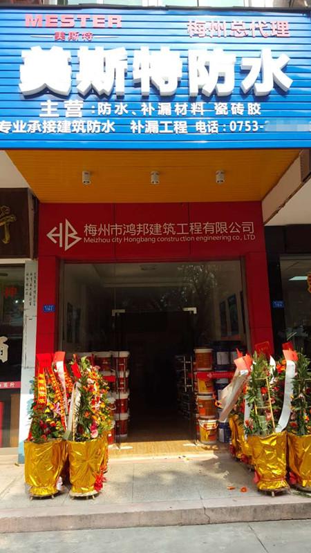 廣東梅州專(zhuān)賣(mài)店