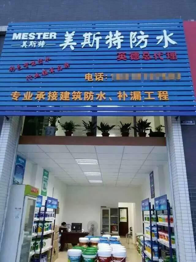 廣東英德專(zhuān)賣(mài)店