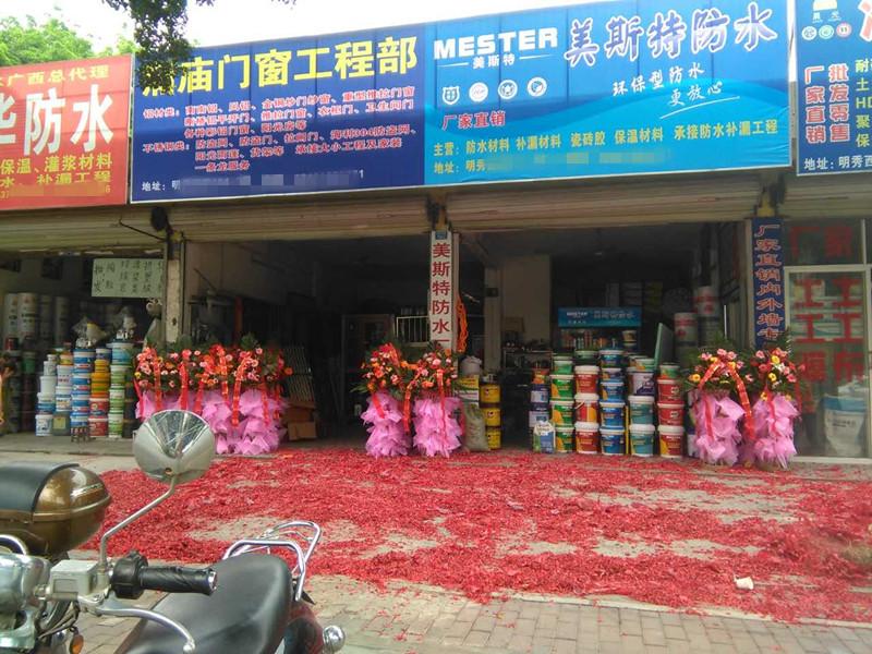 廣西南寧專(zhuān)賣(mài)店