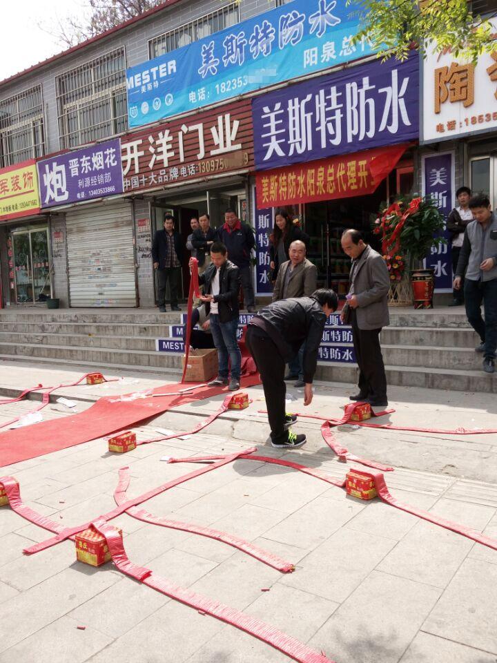 山西陽(yáng)泉專(zhuān)賣(mài)店