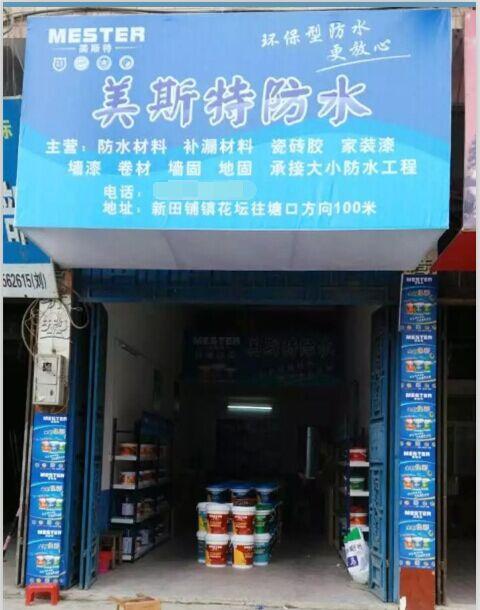 湖南邵陽(yáng)新田店