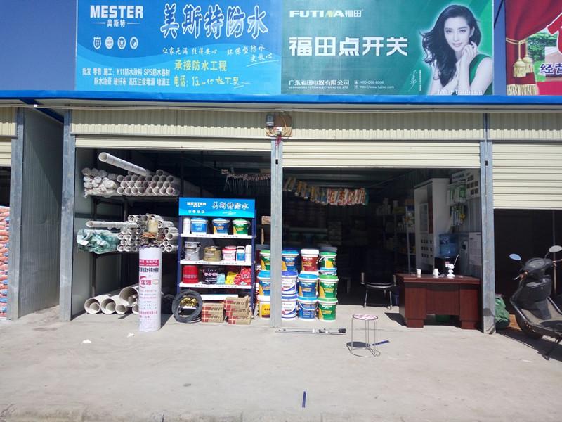 云南昭通店