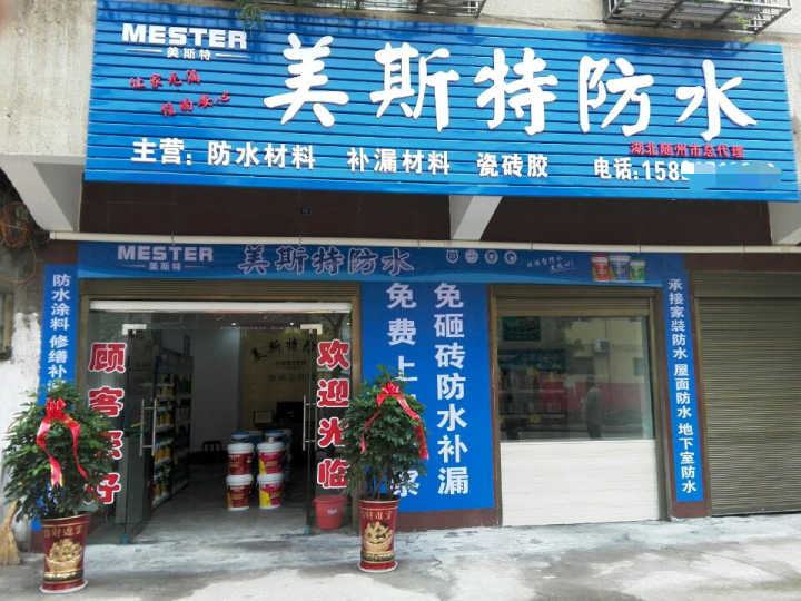 湖北隨州店